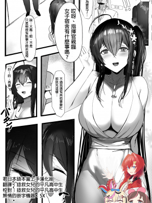 [Rinhee] November 2021 – 碧藍航線 大鳳 Manga [君日本語本當上手漢化組。改]